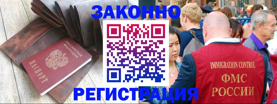 временная регистрация в квартире в Камышлове